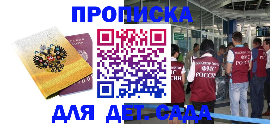 регистрация в Бердске